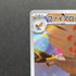 Talonflame AR 083/080 Pokemon card Nihil Zero M3 (1.NM) - JariseStore