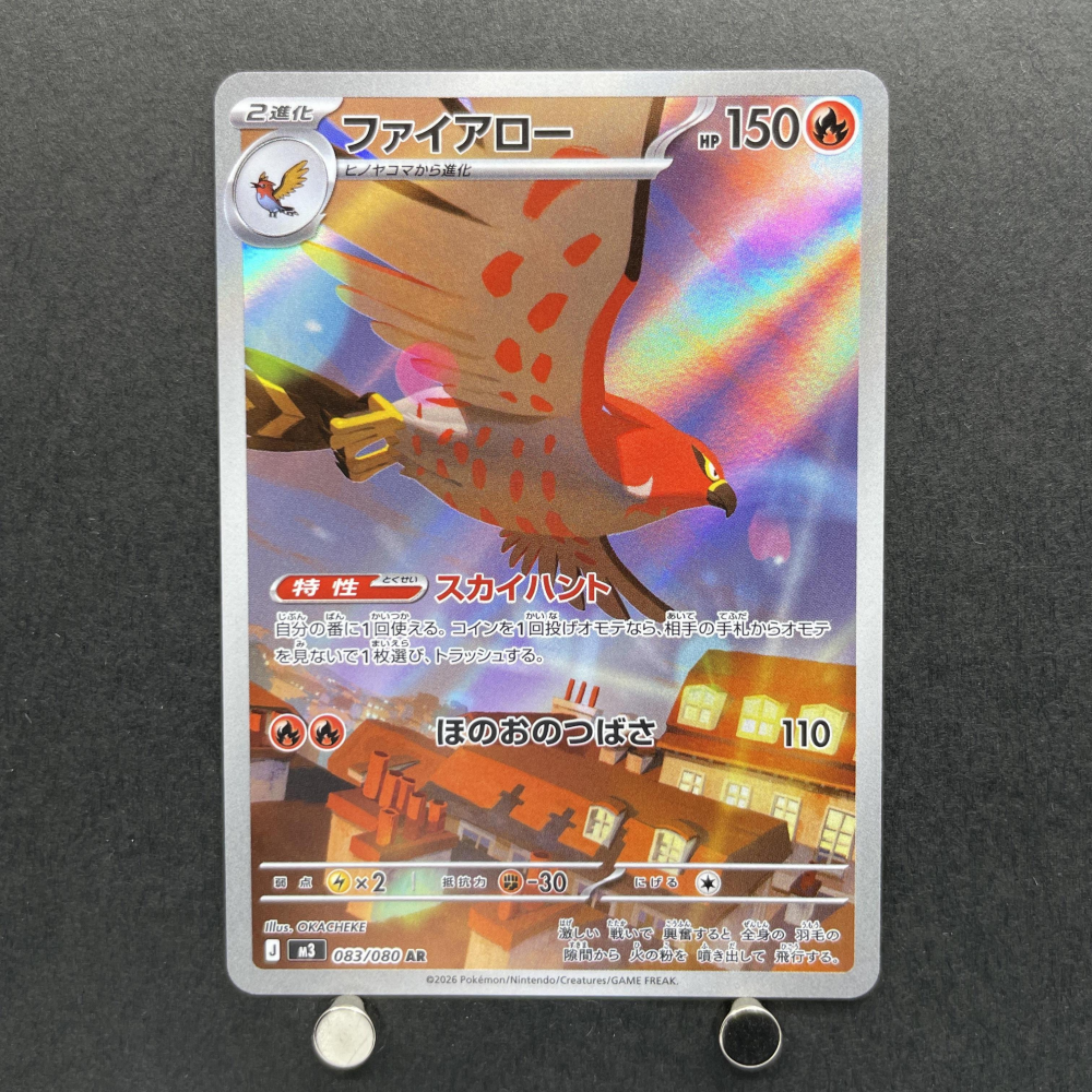 Talonflame AR 083/080 Pokemon card Nihil Zero M3 (1.NM) - JariseStore