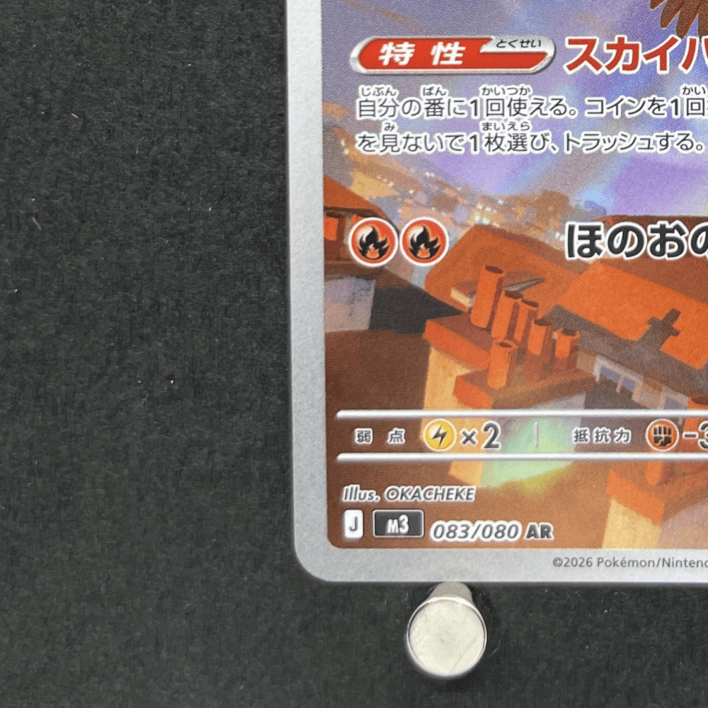 Talonflame AR 083/080 Pokemon card Nihil Zero M3 (1.NM) - JariseStore