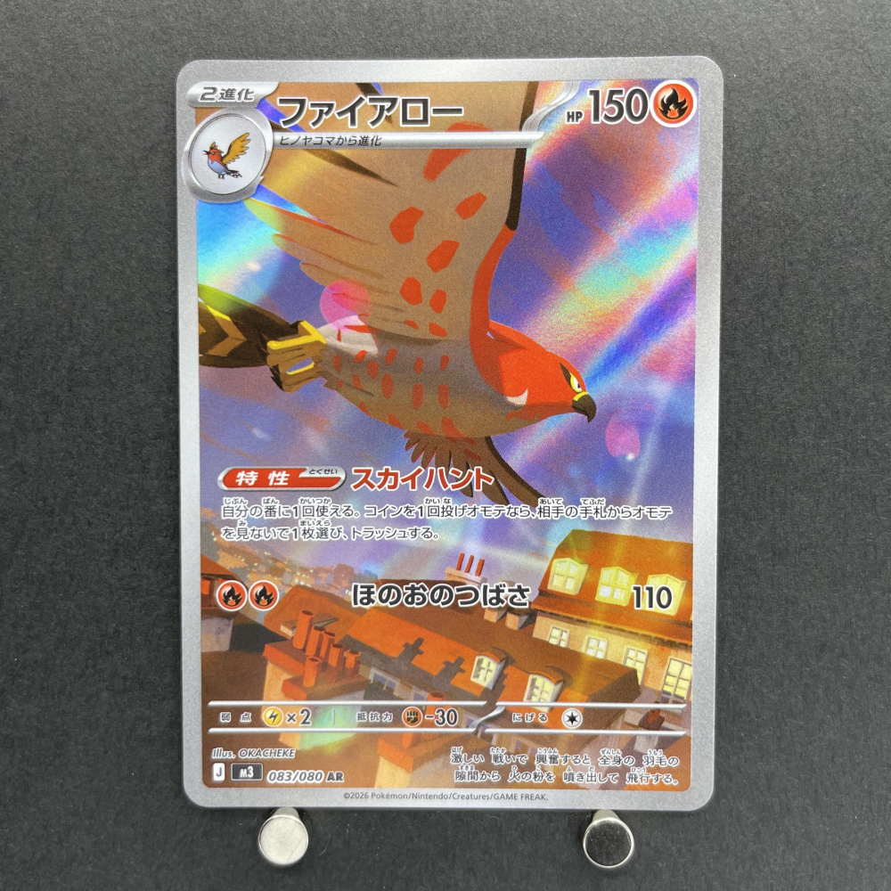 Talonflame AR 083/080 Pokemon card Nihil Zero M3 (1.NM) - JariseStore