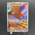 Talonflame AR 083/080 Pokemon card Nihil Zero M3 (1.NM) - JariseStore