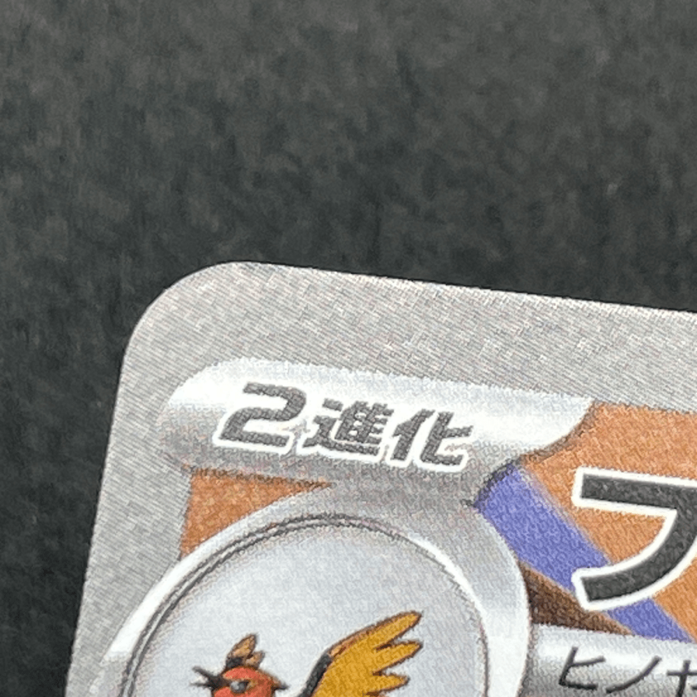 Talonflame AR 083/080 Pokemon card Nihil Zero M3 (1.NM) - JariseStore