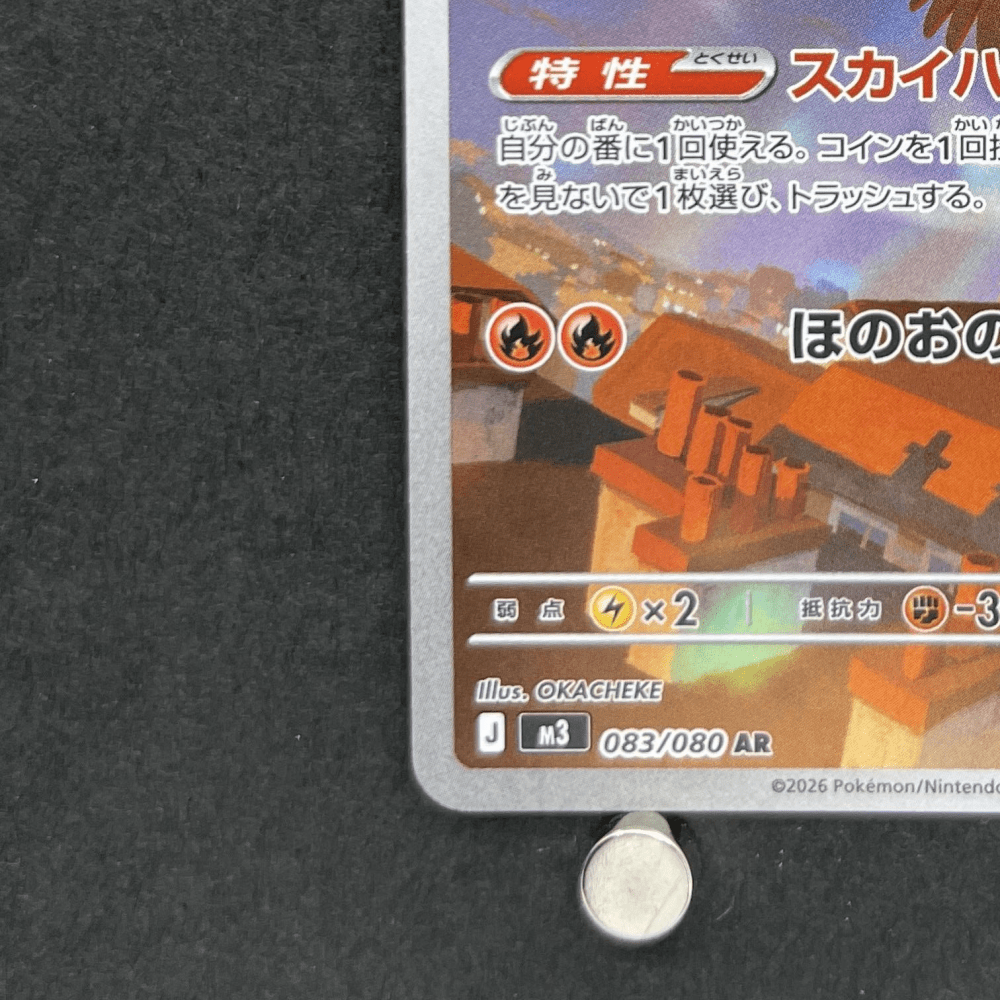 Talonflame AR 083/080 Pokemon card Nihil Zero M3 (1.NM) - JariseStore