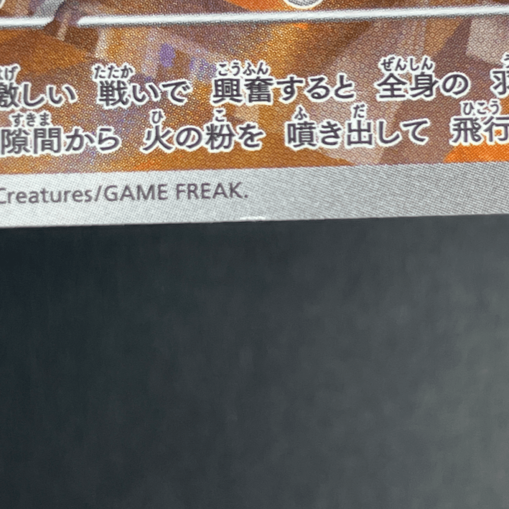 Talonflame AR 083/080 Pokemon card Nihil Zero M3 (1.NM) - JariseStore