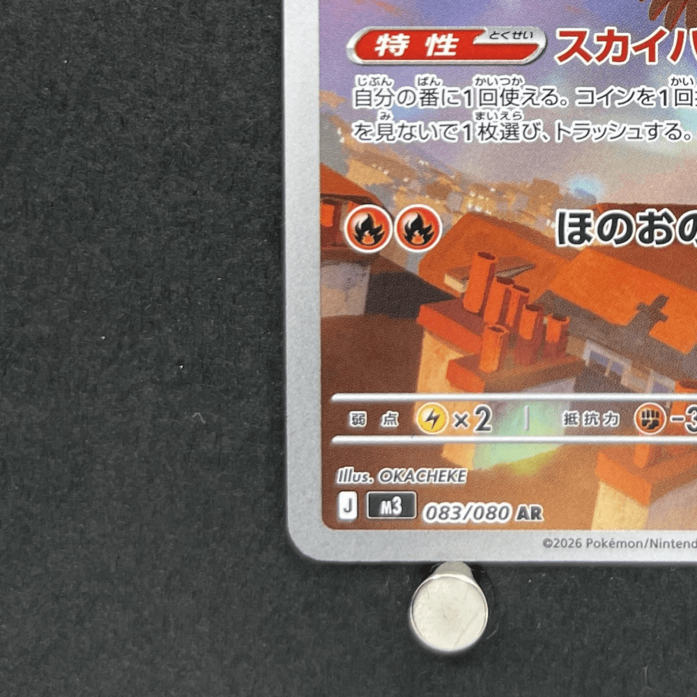 Talonflame AR 083/080 Pokemon card Nihil Zero M3 (1.NM) - JariseStore