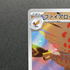 Talonflame AR 083/080 Pokemon card Nihil Zero M3 (1.NM) - JariseStore