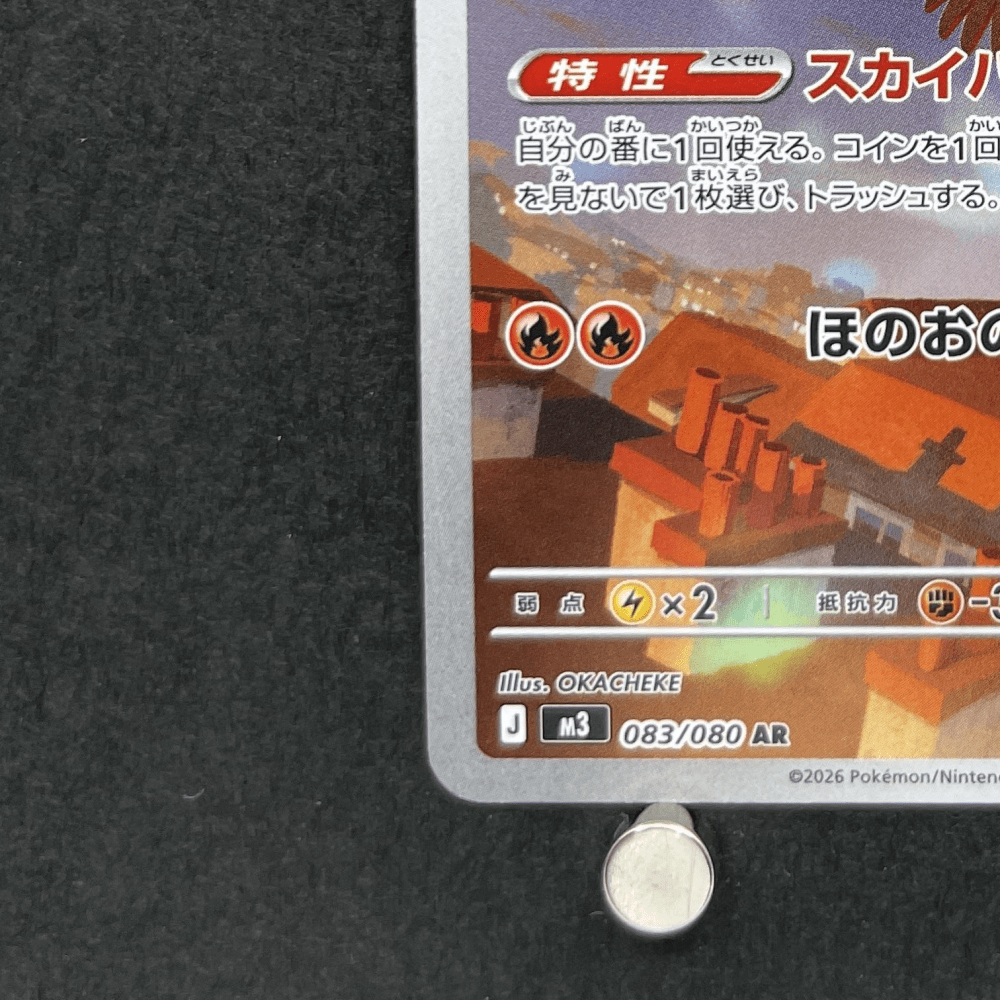 Talonflame AR 083/080 Pokemon card Nihil Zero M3 (1.NM) - JariseStore