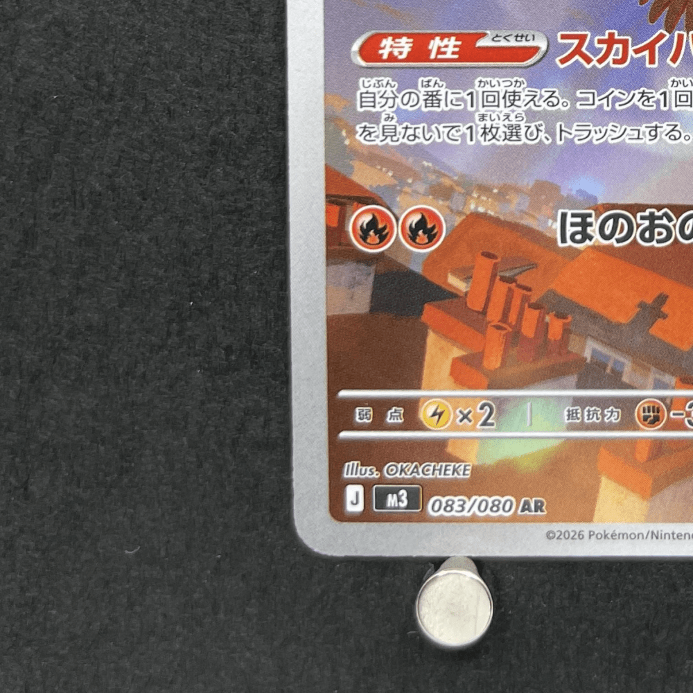 Talonflame AR 083/080 Pokemon card Nihil Zero M3 (1.NM) - JariseStore