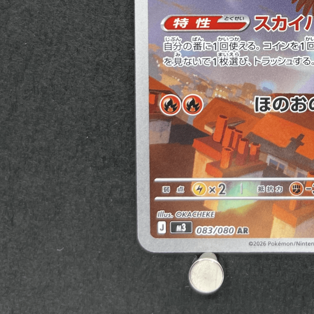 Talonflame AR 083/080 Pokemon card Nihil Zero M3 (1.NM) - JariseStore