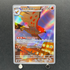 Talonflame AR 083/080 Pokemon card Nihil Zero M3 (1.NM) - JariseStore