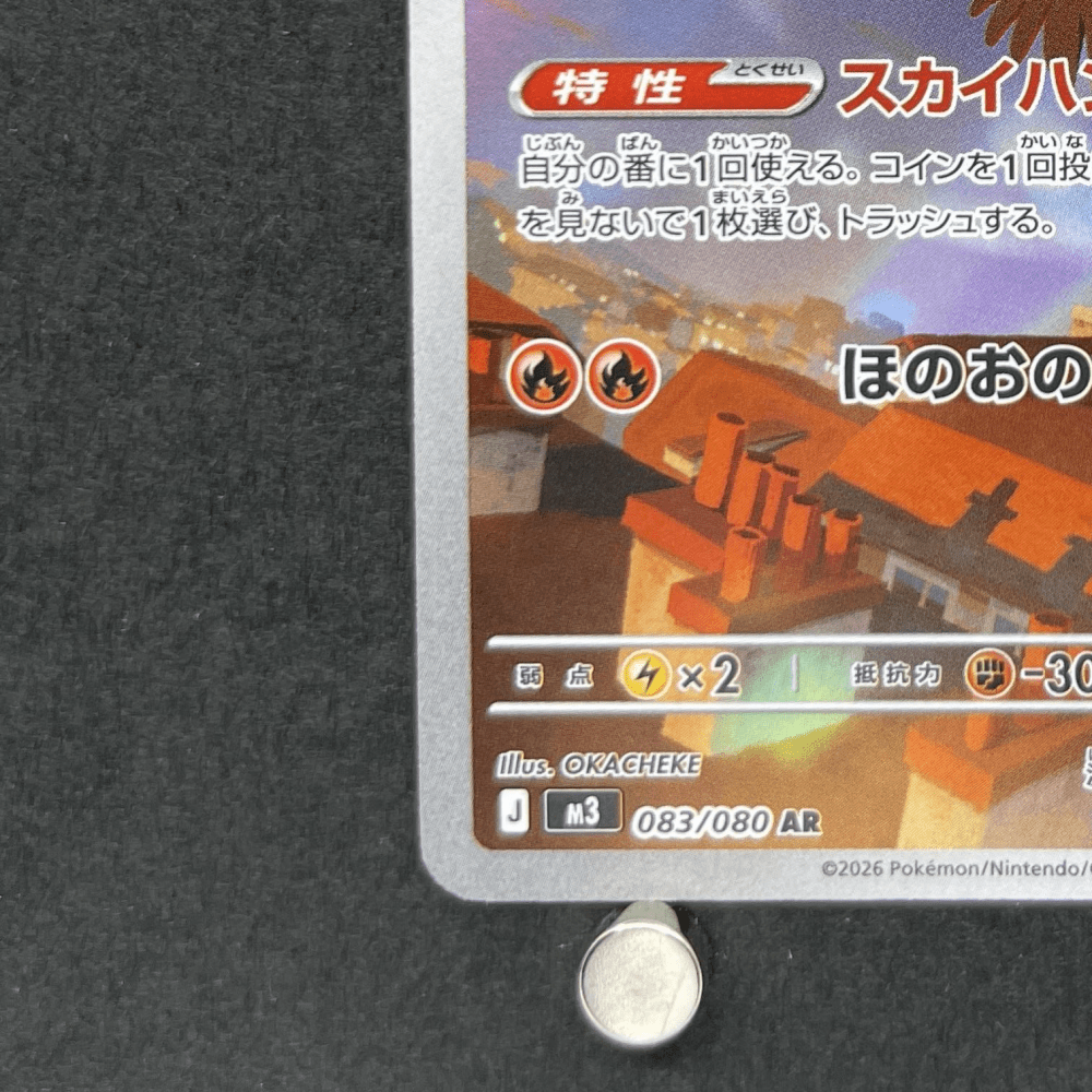 Talonflame AR 083/080 Pokemon card Nihil Zero M3 (1.NM) - JariseStore