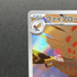 Talonflame AR 083/080 Pokemon card Nihil Zero M3 (1.NM) - JariseStore