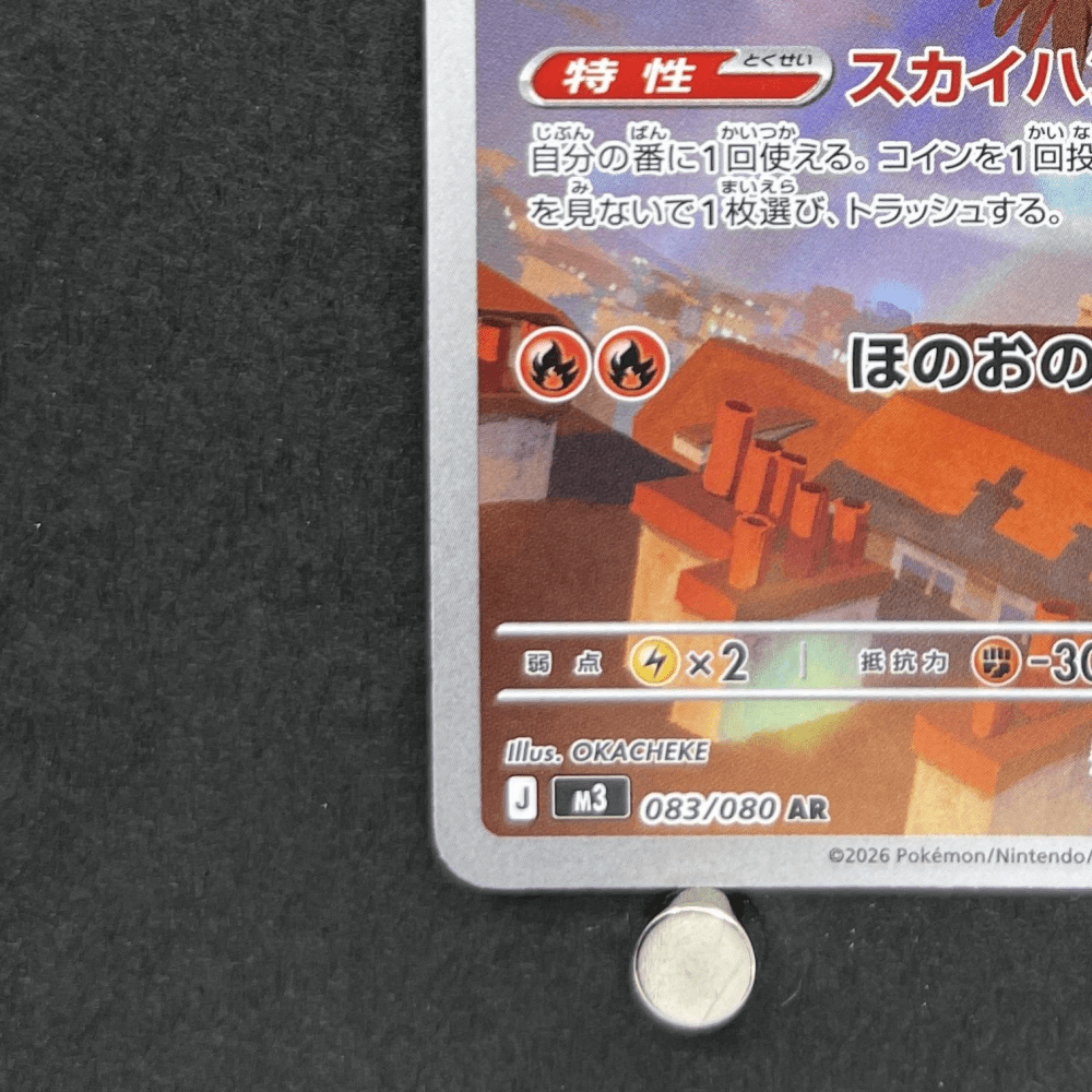 Talonflame AR 083/080 Pokemon card Nihil Zero M3 (1.NM) - JariseStore