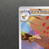Talonflame AR 083/080 Pokemon card Nihil Zero M3 (1.NM) - JariseStore