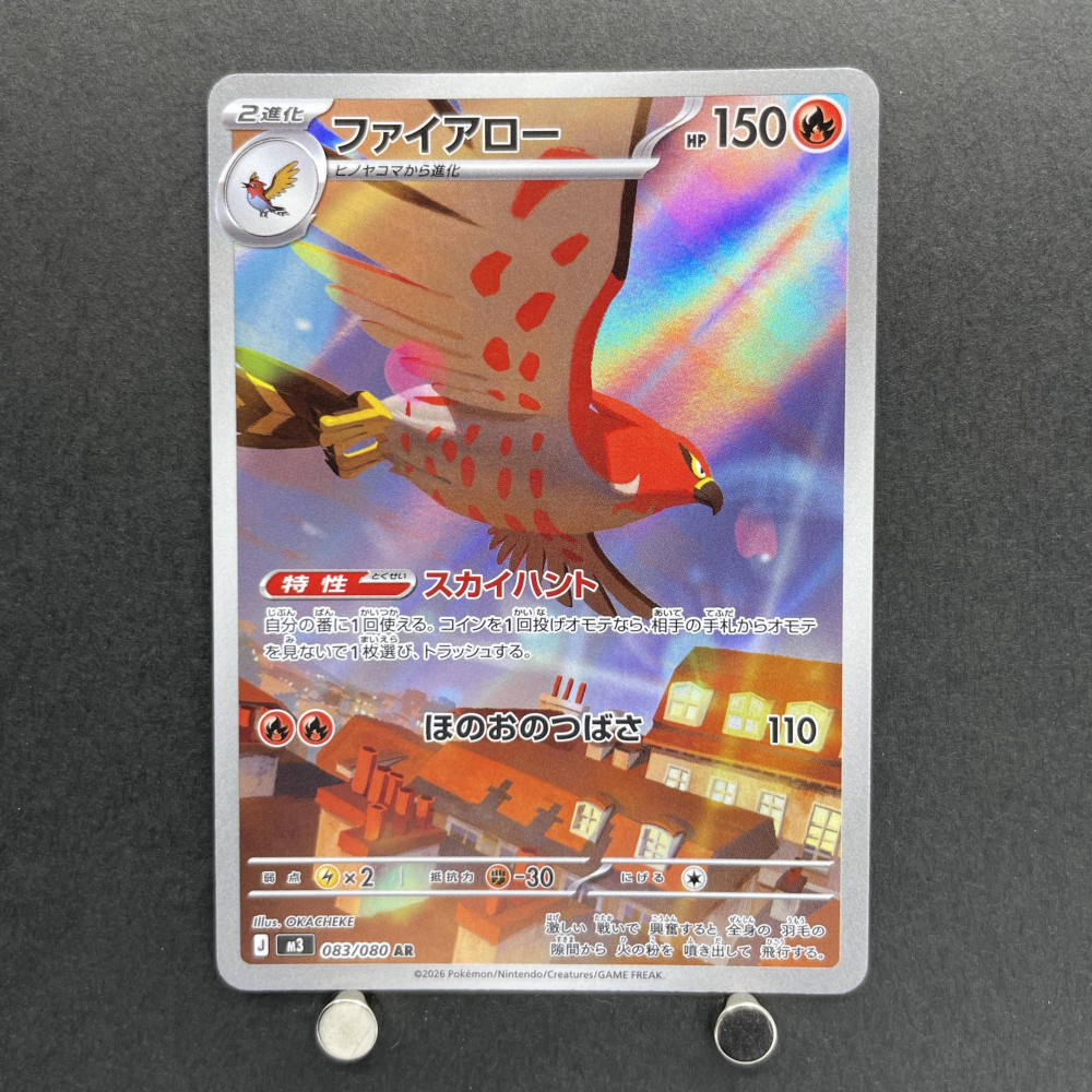 Talonflame AR 083/080 Pokemon card Nihil Zero M3 (1.NM) - JariseStore