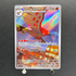 Talonflame AR 083/080 Pokemon card Nihil Zero M3 (1.NM) - JariseStore