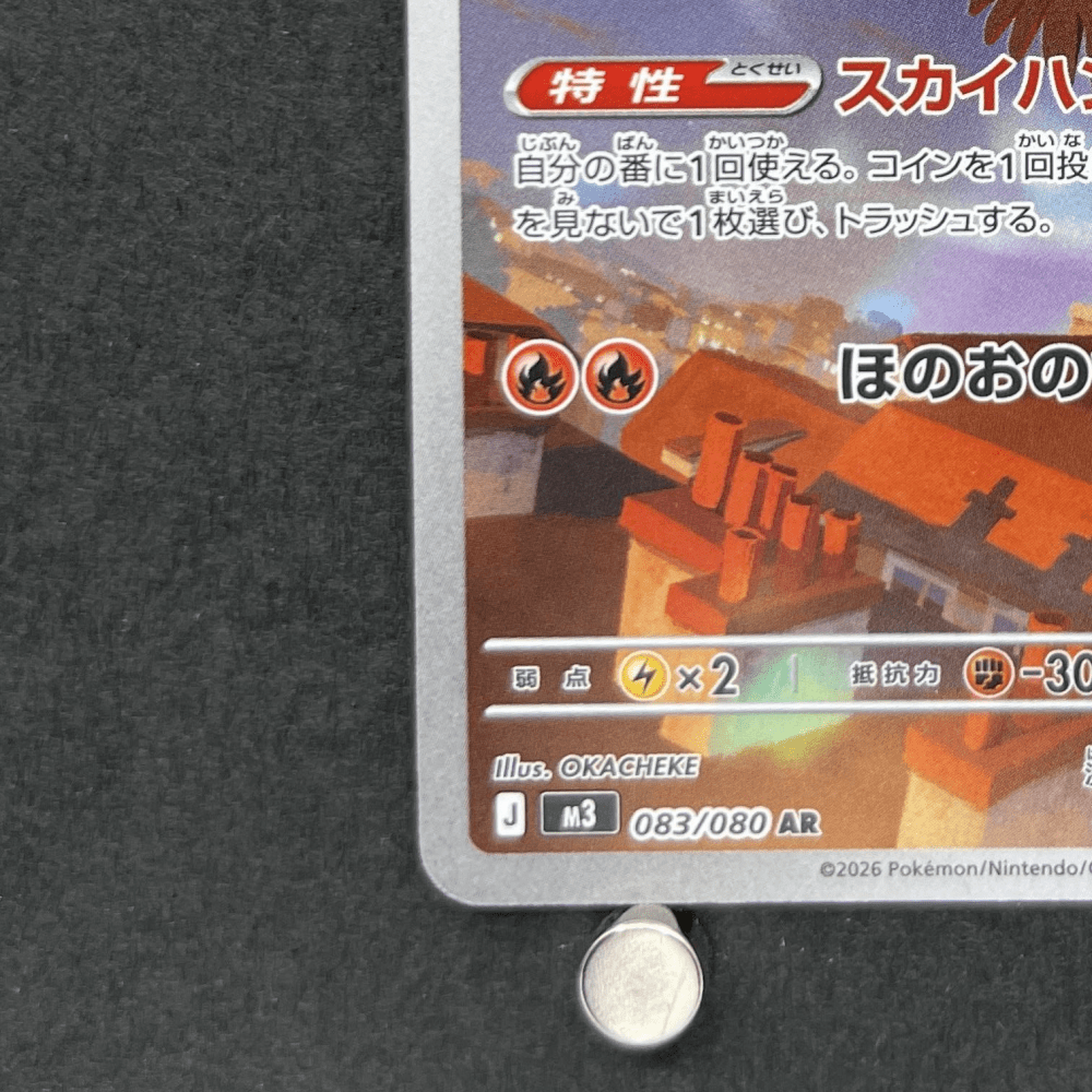 Talonflame AR 083/080 Pokemon card Nihil Zero M3 (1.NM) - JariseStore
