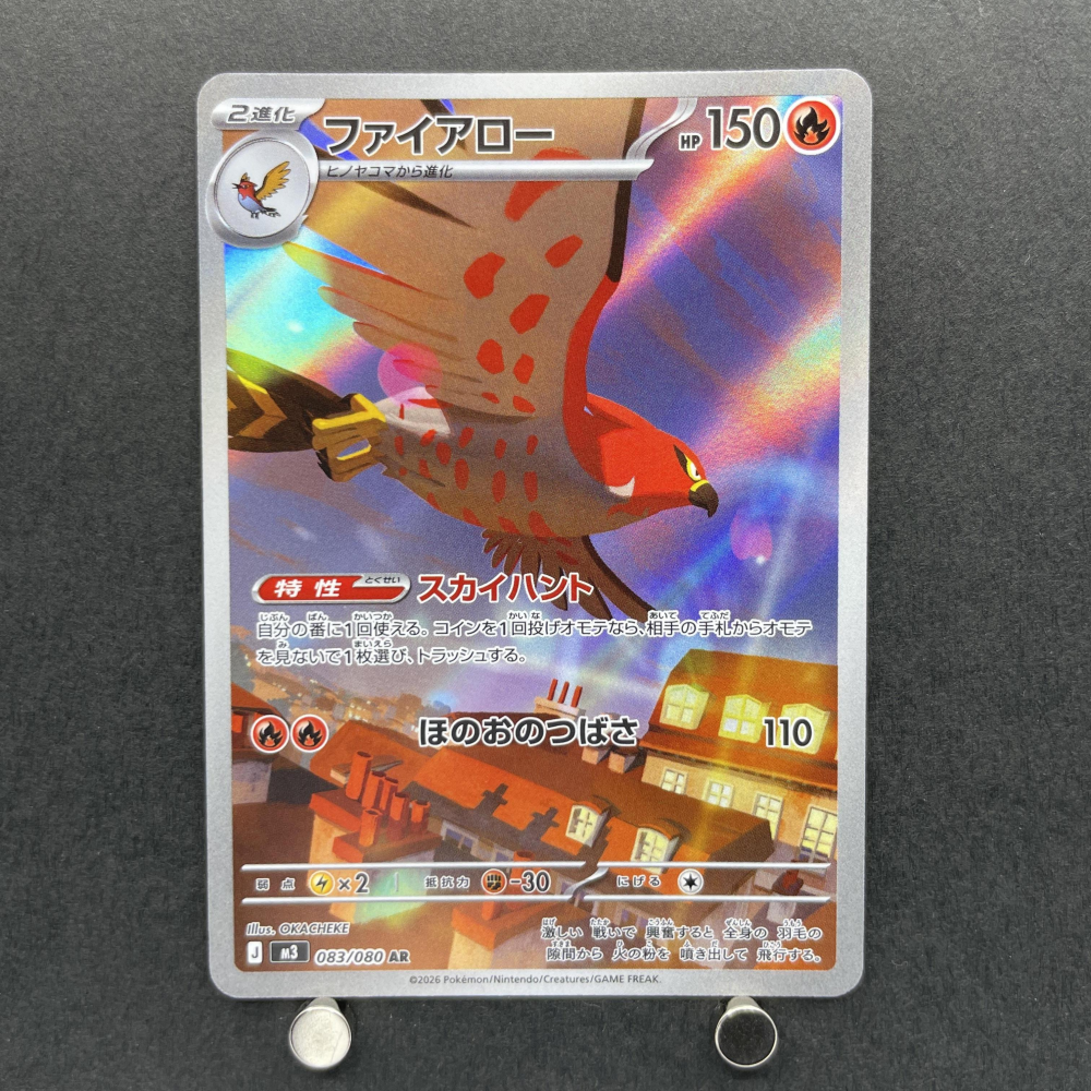 Talonflame AR 083/080 Pokemon card Nihil Zero M3 (1.NM) - JariseStore