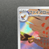 Talonflame AR 083/080 Pokemon card Nihil Zero M3 (1.NM) - JariseStore