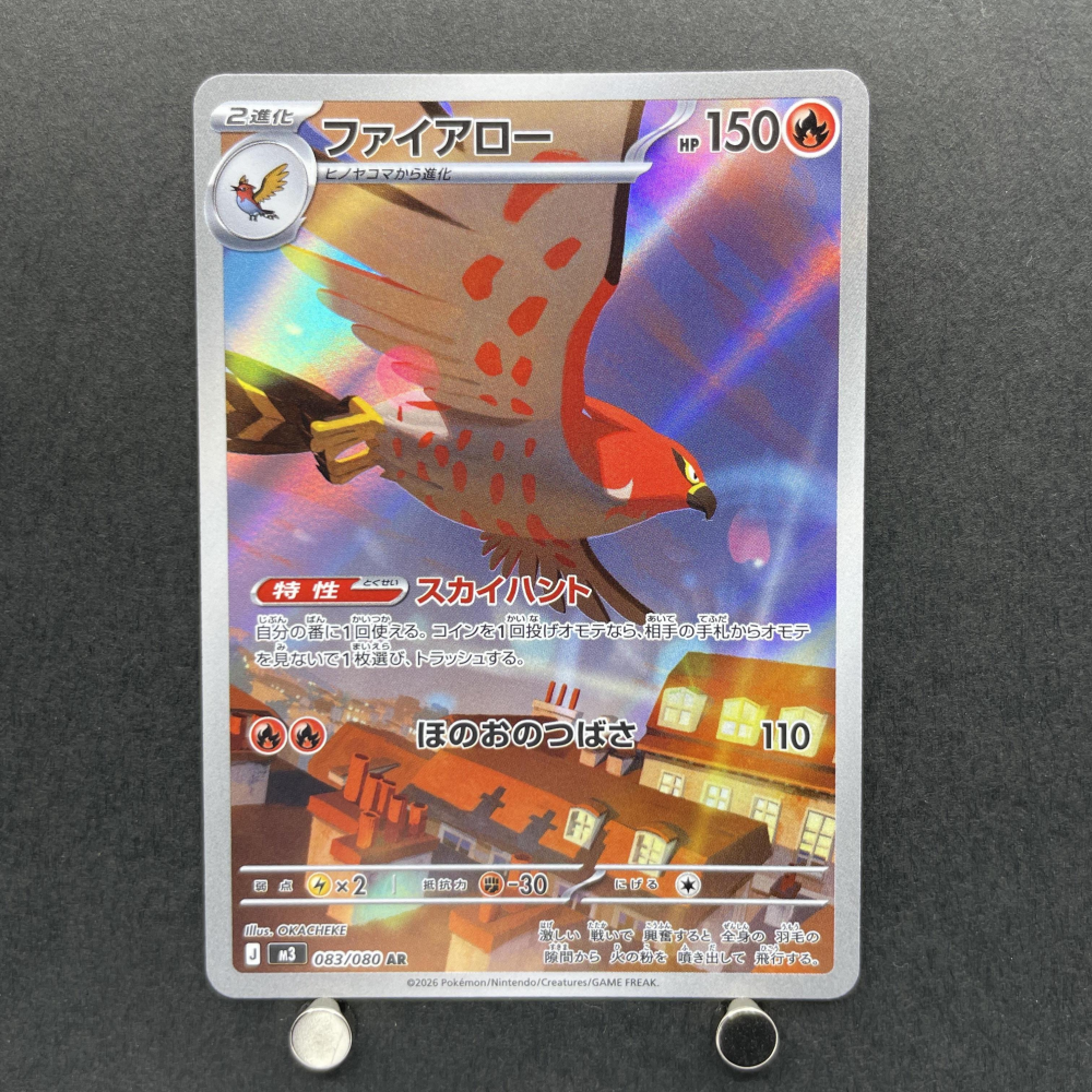 Talonflame AR 083/080 Pokemon card Nihil Zero M3 (1.NM) - JariseStore