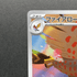 Talonflame AR 083/080 Pokemon card Nihil Zero M3 (1.NM) - JariseStore