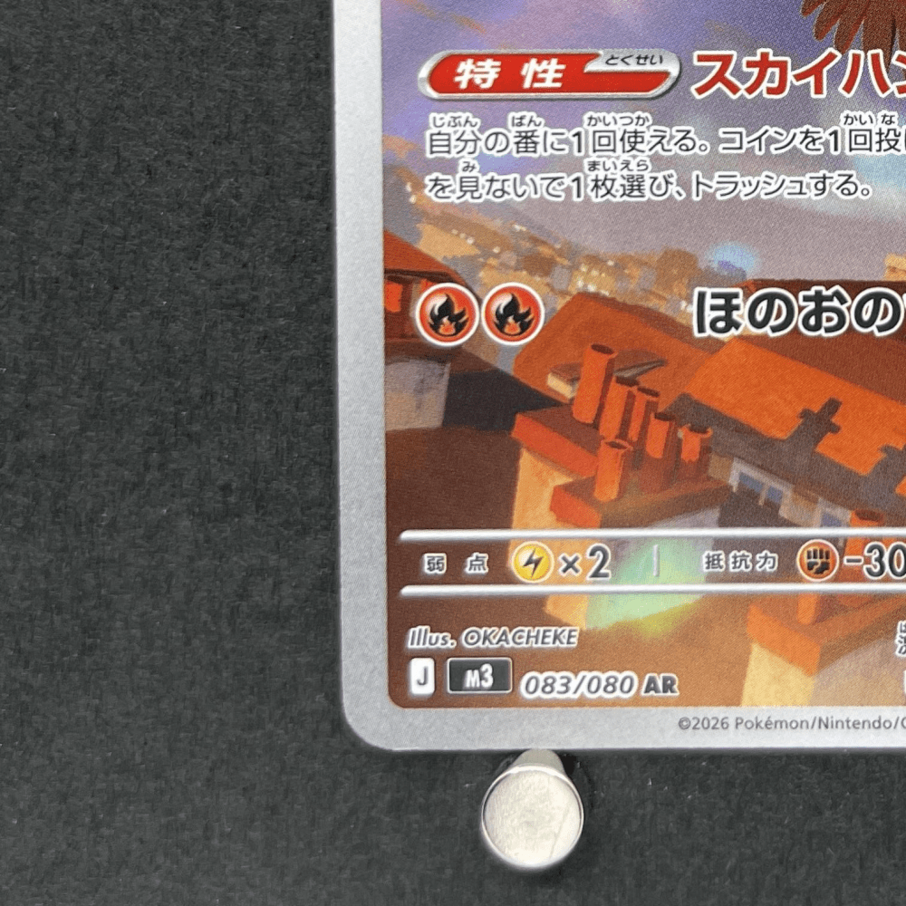 Talonflame AR 083/080 Pokemon card Nihil Zero M3 (1.NM) - JariseStore