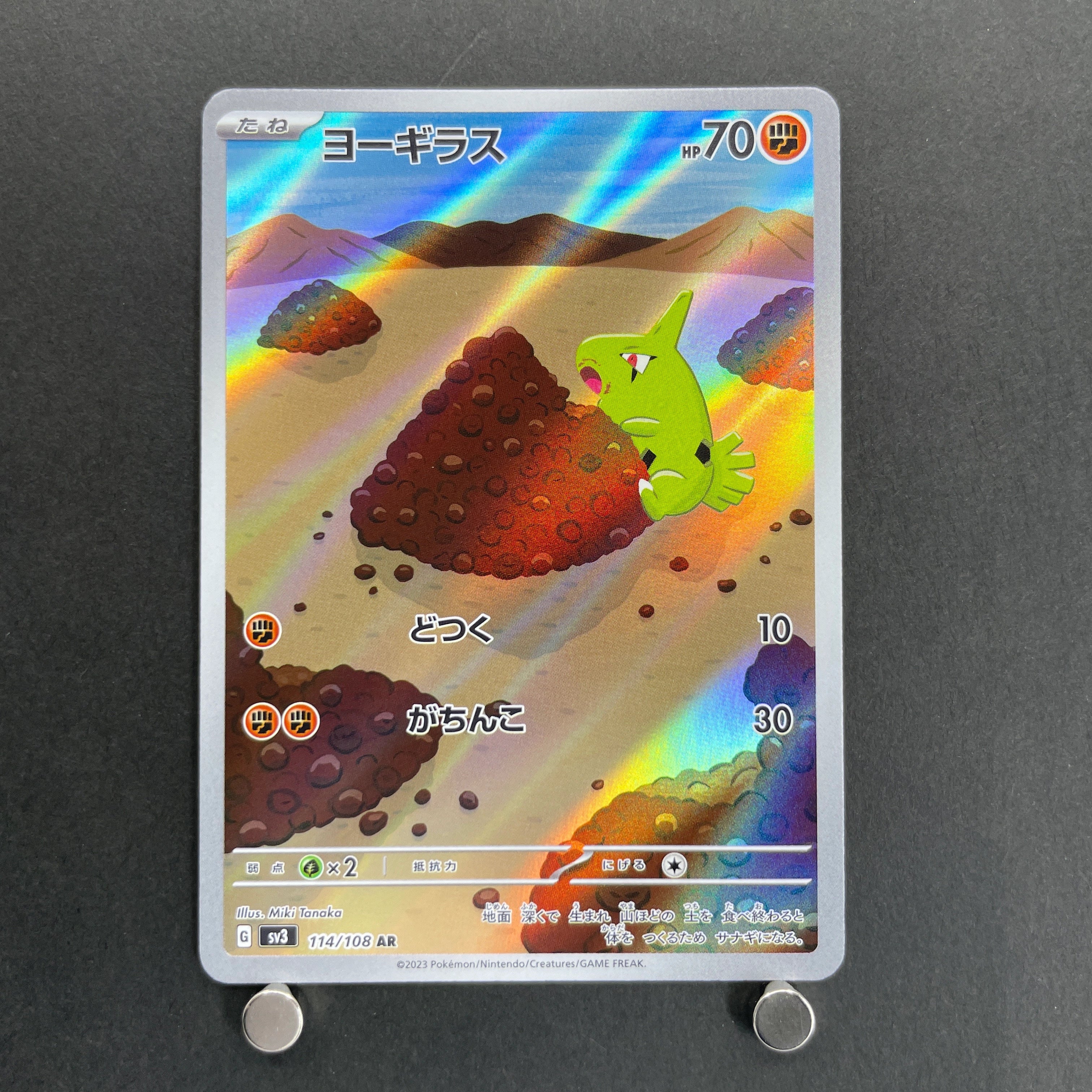 Larvitar AR 114/108 Pokemon card Ruler of the Black Flame sv3 (1.NM)