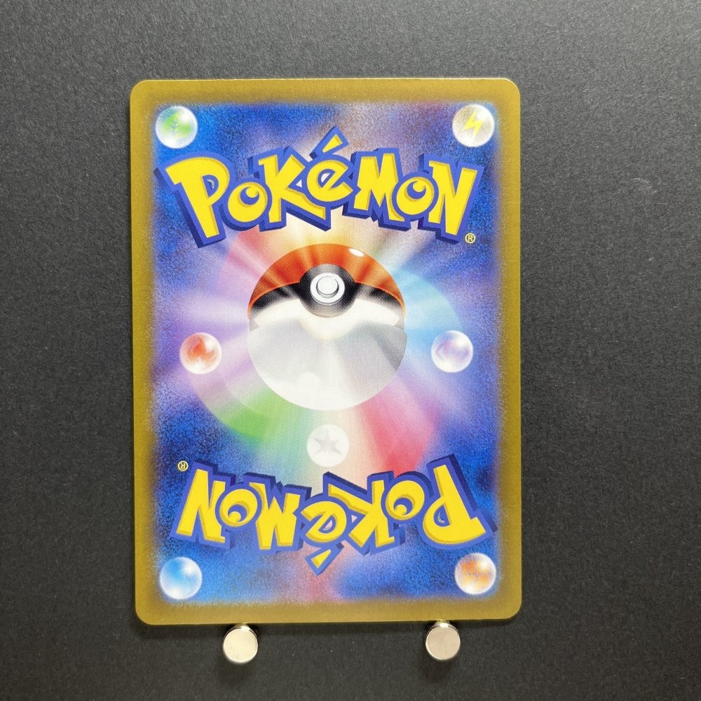 Tangela AR 178/165 Pokemon card Pokemon 151 sv2a Japanese (2.LP) - JariseStore