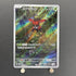 Tapu Bulu AR 065/064 Pokemon card Night Wanderer sv6a (1.NM) - JariseStore
