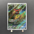 Tapu Bulu AR 065/064 Pokemon card Night Wanderer sv6a (1.NM) - JariseStore