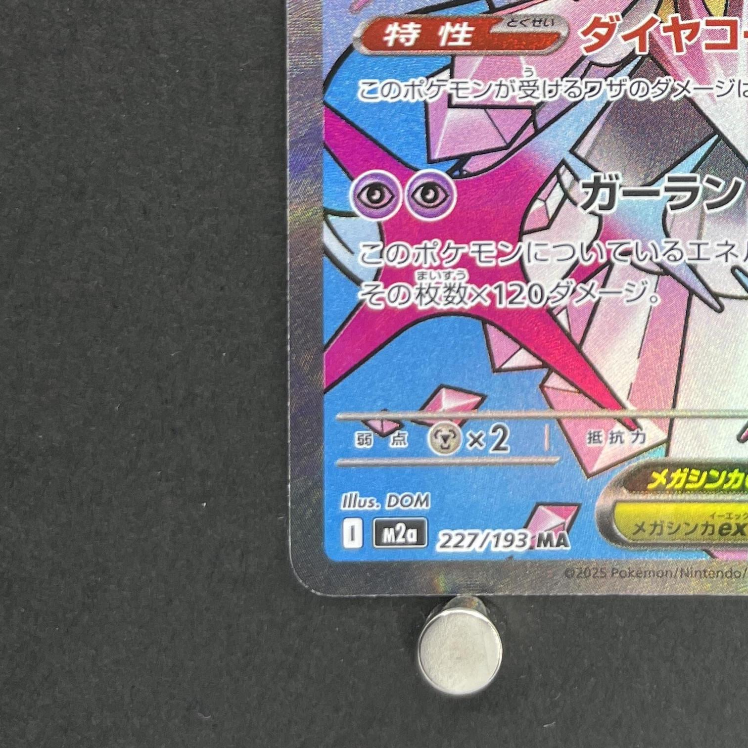 Mega Diancie EX MA 227/193 Pokemon card Mega Dream ex M2a (1.NM)