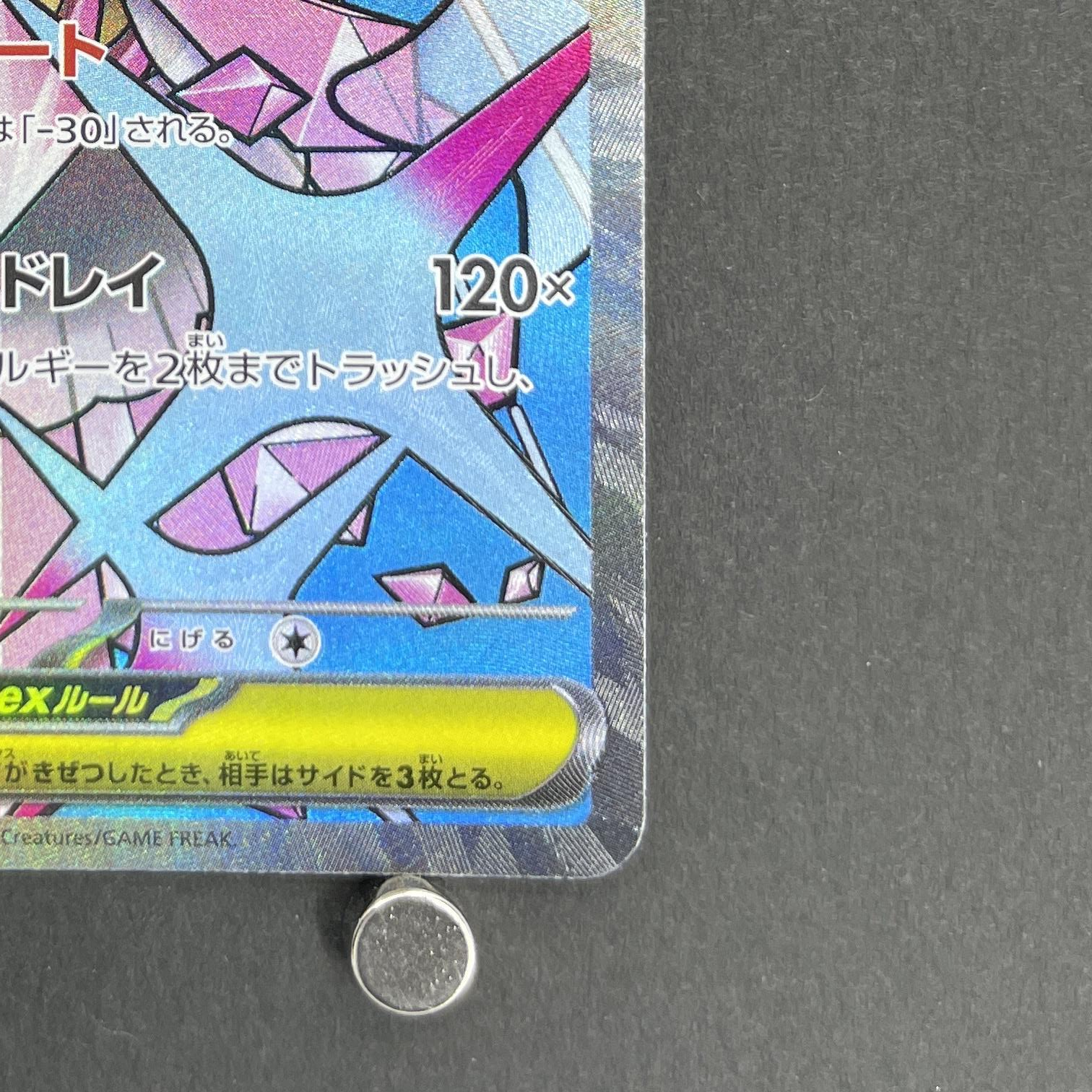 Mega Diancie EX MA 227/193 Pokemon card Mega Dream ex M2a (1.NM)