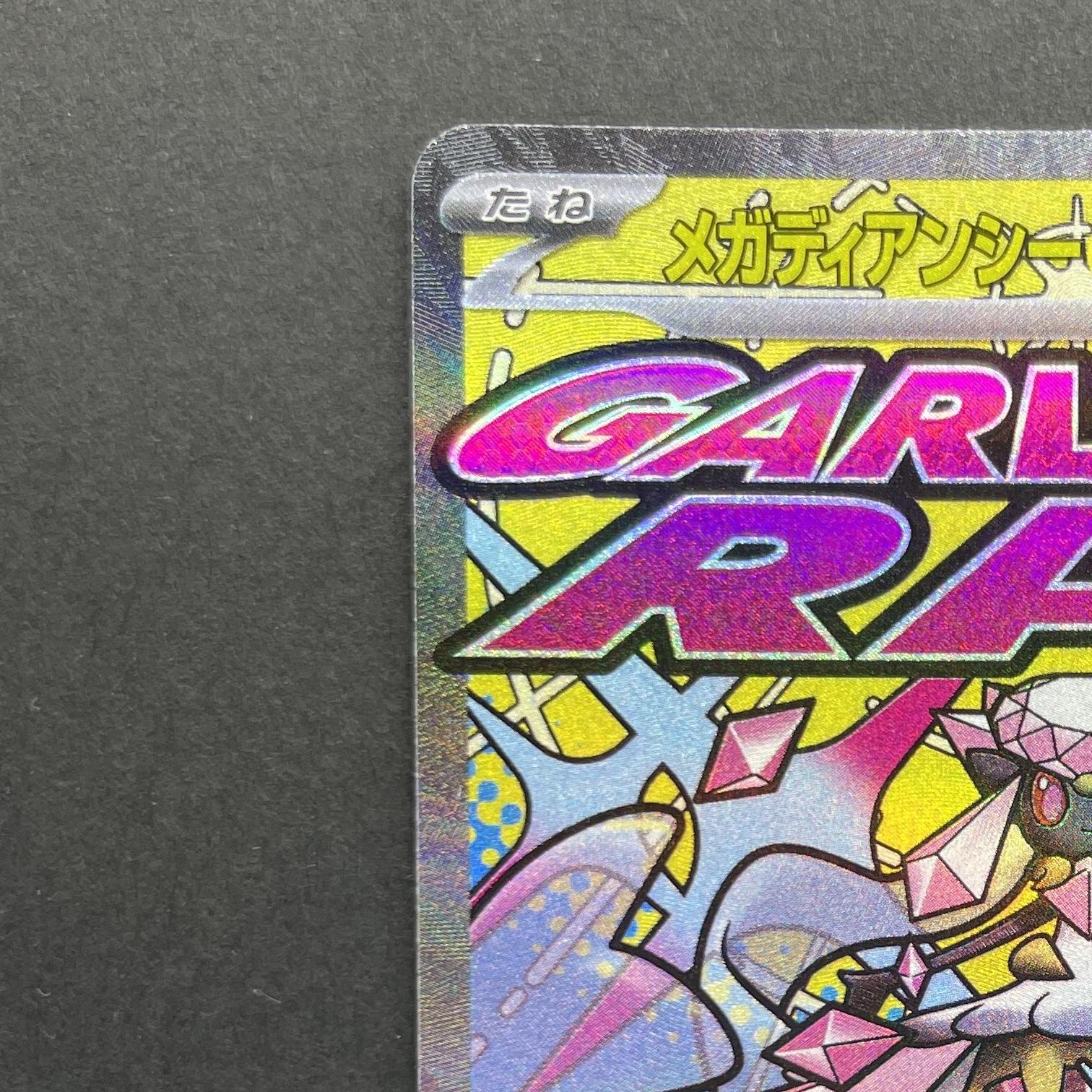 Mega Diancie EX MA 227/193 Pokemon card Mega Dream ex M2a (1.NM)