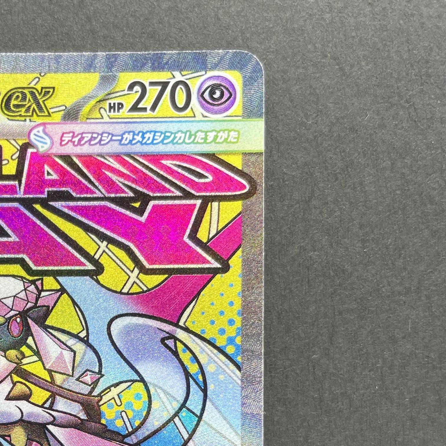 Mega Diancie EX MA 227/193 Pokemon card Mega Dream ex M2a (1.NM)