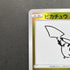 Pikachu 208/S-P Pokemon card Promo (2.LP)