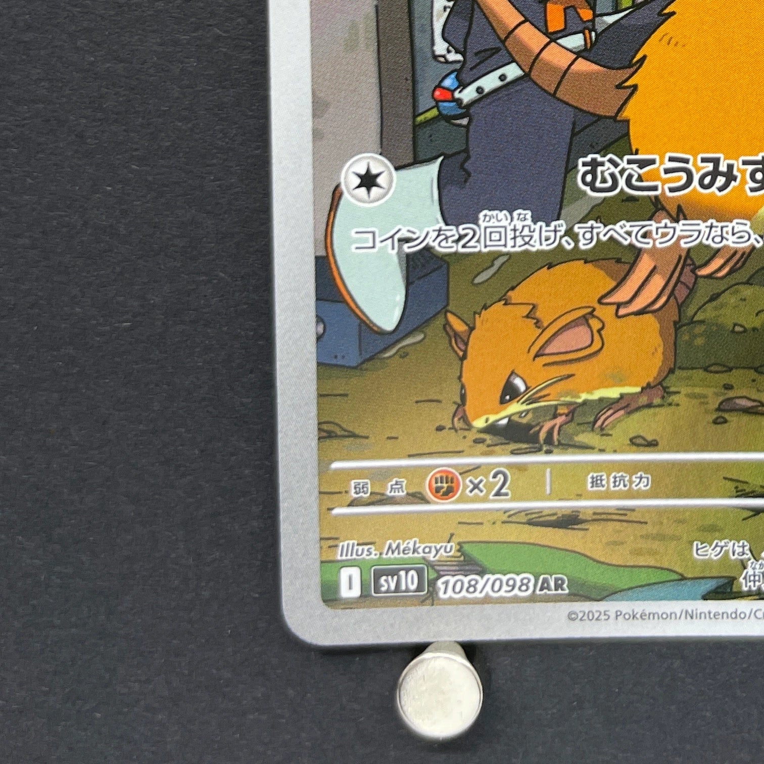 Team Rocket's Raticate AR 108/098 Pokemon card The Glory of Team Rocket sv10 (1.NM)