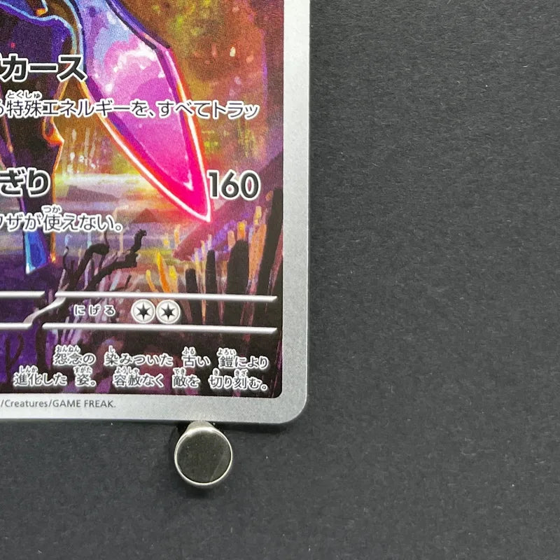 Ceruledge AR 109/106 Pokemon card Supercharged Breaker sv8 (1.NM)