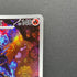 Ceruledge AR 109/106 Pokemon card Supercharged Breaker sv8 (1.NM)