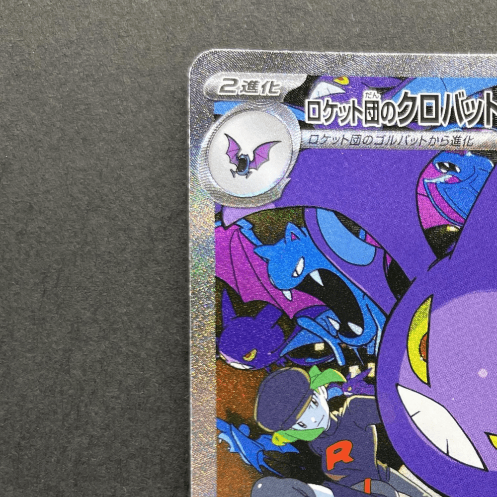 Team Rocket's Crobat ex SAR 127/098 Pokemon card The Glory of Team Rocket sv10 (1.NM) - JariseStore