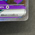 Team Rocket's Crobat ex SAR 127/098 Pokemon card The Glory of Team Rocket sv10 (1.NM) - JariseStore