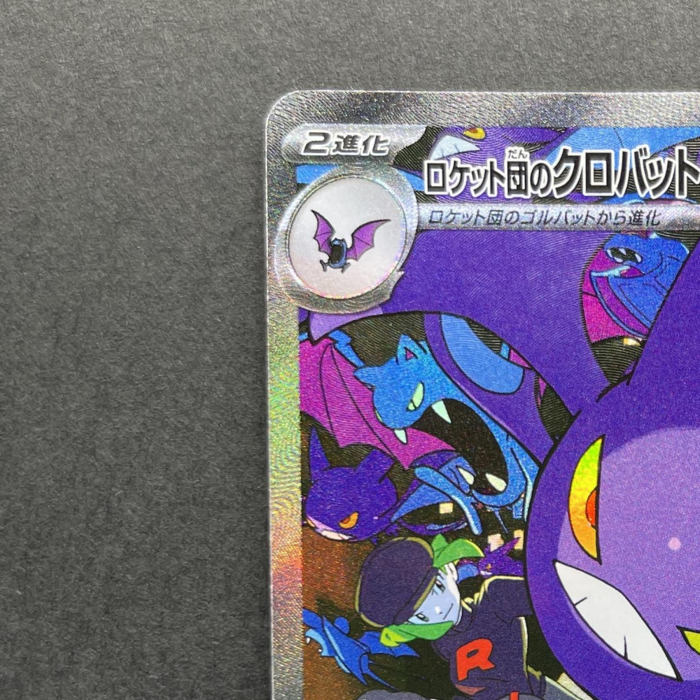 Team Rocket's Crobat ex SAR 127/098 Pokemon card The Glory of Team Rocket sv10 (1.NM) - JariseStore