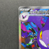 Team Rocket's Crobat ex SAR 127/098 Pokemon card The Glory of Team Rocket sv10 (1.NM) - JariseStore