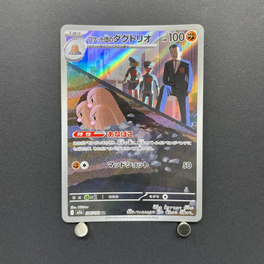 Team Rocket's Dugtrio AR 206/193 Pokemon card Mega Dream ex M2a (1.NM) - JariseStore