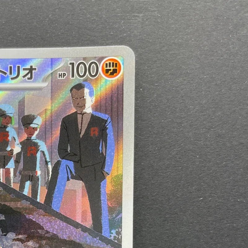 Team Rocket's Dugtrio AR 206/193 Pokemon card Mega Dream ex M2a (1.NM) - JariseStore