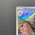 Team Rocket's Dugtrio AR 206/193 Pokemon card Mega Dream ex M2a (1.NM) - JariseStore