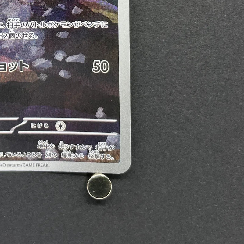 Team Rocket's Dugtrio AR 206/193 Pokemon card Mega Dream ex M2a (1.NM) - JariseStore