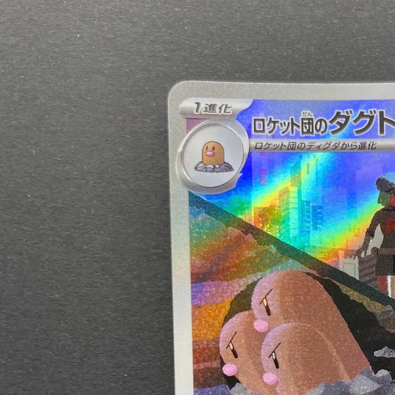 Team Rocket's Dugtrio AR 206/193 Pokemon card Mega Dream ex M2a (1.NM) - JariseStore