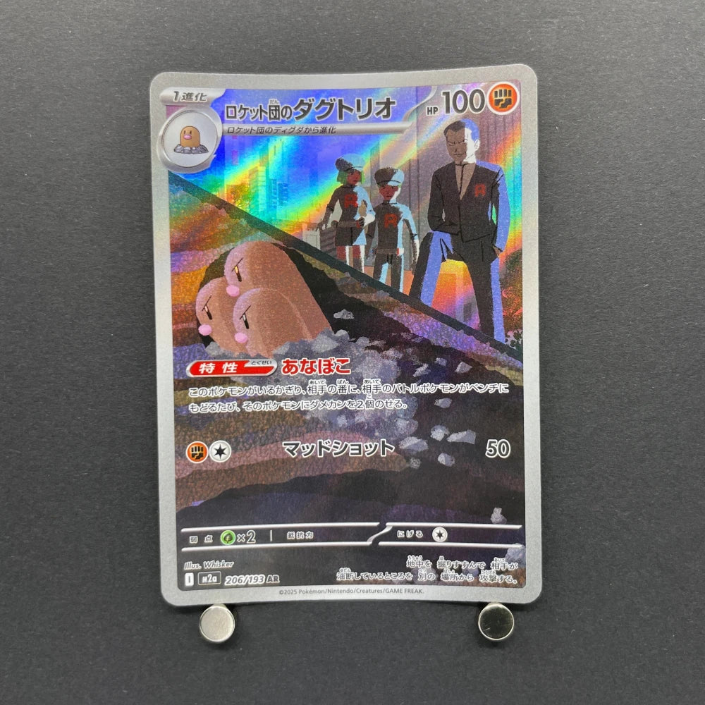 Team Rocket's Dugtrio AR 206/193 Pokemon card Mega Dream ex M2a (1.NM) - JariseStore
