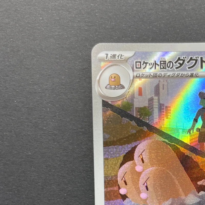 Team Rocket's Dugtrio AR 206/193 Pokemon card Mega Dream ex M2a (1.NM) - JariseStore