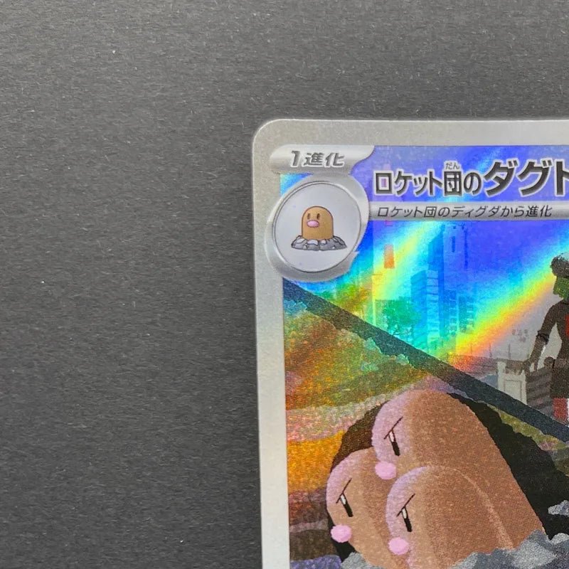Team Rocket's Dugtrio AR 206/193 Pokemon card Mega Dream ex M2a (1.NM) - JariseStore